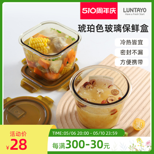 日本Luntayo玻璃汤碗带盖微波炉加热专用密封汤杯上班族保鲜饭盒