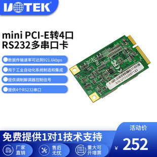7784B PCI E转4口RS232高速多串口卡扩展卡兼容Mini UTEK 宇泰