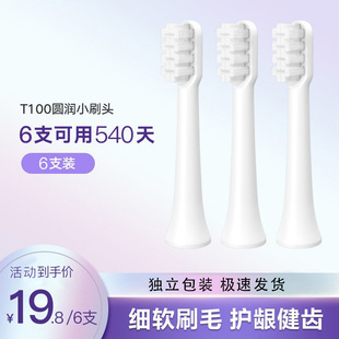 mes603进口KR双尖毛柔软纤细替换头 米家电动牙刷头T100 适用小米