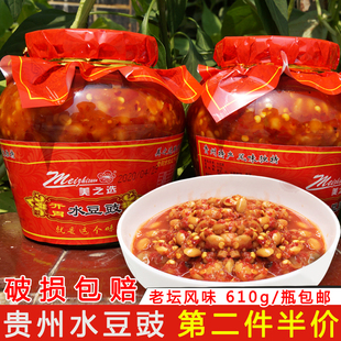 水豆豉贵州四川特产非老干妈风味美之选自制老坛发酵酱香即食豆豉