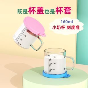 儿童小牛奶杯带刻度有盖迷你小奶杯酸奶杯150ml160毫升幼儿玻璃杯