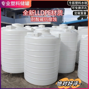 塑料水塔储水罐5 10吨加厚大号储水桶15 户外大容量PE水箱 20T立式