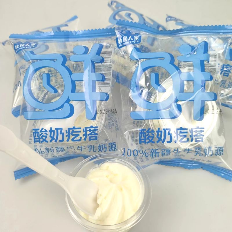 牧民人家鲜酸奶疙瘩软质鲜酸奶球100%生牛乳奶香浓郁 顺丰航空