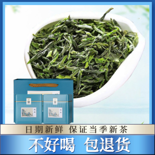 新茶叶2024年绿茶官方特级雨前浓香安茶安徽春茶 瓜片礼盒装 六安