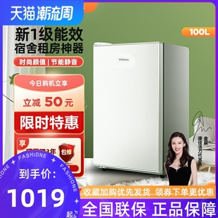 康佳 小型冰箱 100GB1S单门小冰箱家用节能冷藏电冰箱单门式