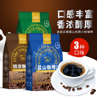 30袋拿铁咖啡特浓咖啡蓝山咖啡黑咖啡速溶咖啡粉