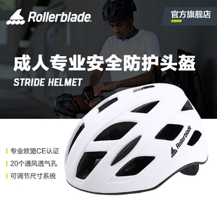 平衡车山地车自行车滑板轮滑成人青少年男女运动头盔 Rollerblade