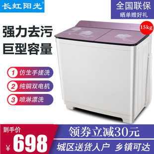 15公斤双缸机商用洗衣机租房 半自动洗衣机家用双桶10