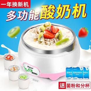 炒酸奶机专用自制酸奶家用多功能智能纳豆米酒机玻璃分杯酸奶神器