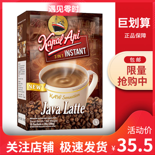 火船咖啡印尼进口爪哇拿铁咖啡200gX5盒速溶特浓咖啡粉 巨划算