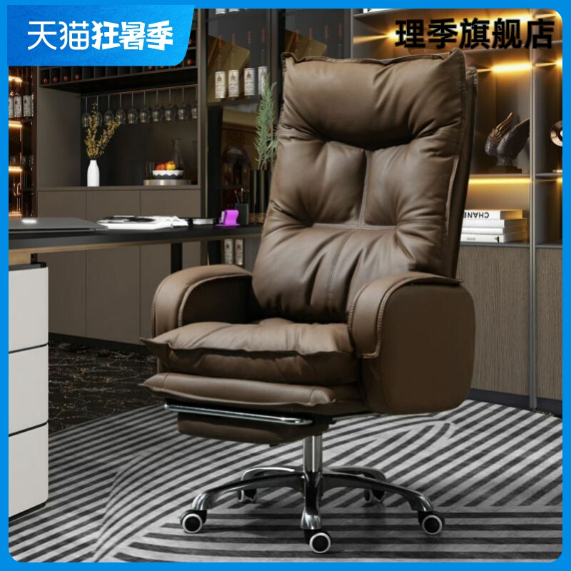 老板椅家用办公椅子舒适久坐休闲可躺椅书桌靠背旋转沙发座椅