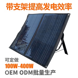 新款 厂促折叠太阳能发电板户便携式 充电板100W18V太阳能板单晶款