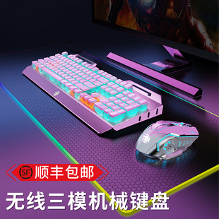 电脑电竞青轴热插拔 无线蓝牙三模机械键盘游戏鼠标键鼠套装