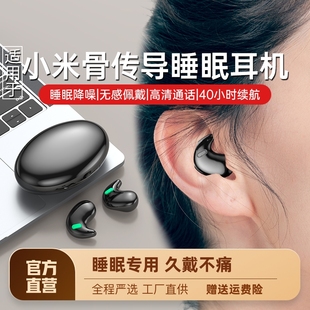 降噪2022新款 小米蓝牙耳机适用睡眠专用真无线隐形无感佩戴入耳式