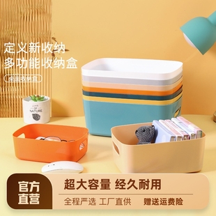 加厚桌面收纳盒杂物零食化妆品浴室家用厨房杂物整理储物置物篮