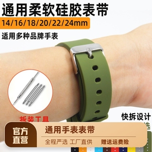 通用硅胶橡胶运动手表表带20 女款 24mm手表带男女替换配件原装