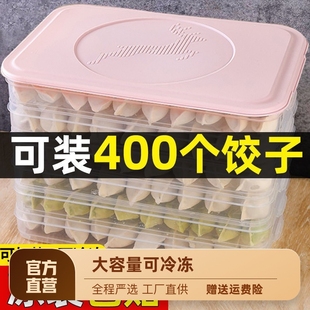 托盘多层速冻馄饨保鲜盒 饺子收纳盒冰箱用食品专用冷冻放冻水饺