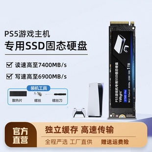 1TB游戏硬盘SSD硬盘 索尼PS5主机专用固态硬盘M.2高速PCie4.0格式
