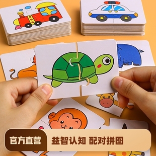2岁3男孩4女孩玩具 宝宝启蒙卡片幼儿配对拼图儿童益智早教卡片1