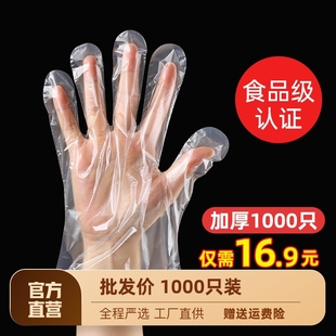 一次性手套加厚美容美发餐饮食品级专用吃小龙虾塑料PE防护薄膜