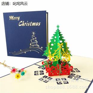 圣诞贺卡立体圣诞树高级感diy手工礼物2023圣诞节圣诞咭小卡片