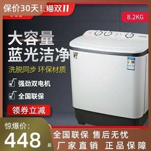 小鸭牌半全自动洗衣机家用小型双缸双桶婴儿童迷你8KG大容量老式