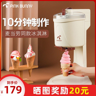 冰淇淋机家用自制作机冰激凌机器迷你小型自动酸G奶甜筒机雪糕机