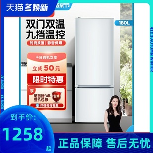 康佳180升双门冰箱家用节能两门小冰箱双开门冷藏冷冻小型电冰箱