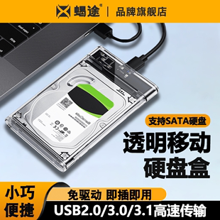 3.1读取 透明移动硬盘盒usb3.0笔记本改外接2.5英寸SATA机械固态SSD通用外接SATA转usb3.0