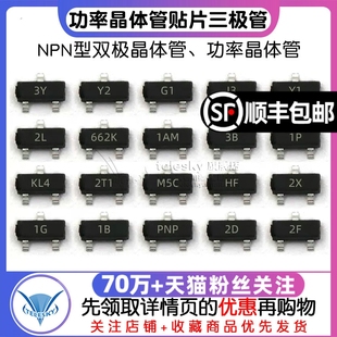 SOT23 2N4401印字J3Y NPN功率晶体管贴片三极管 封装 SS8550 S8050