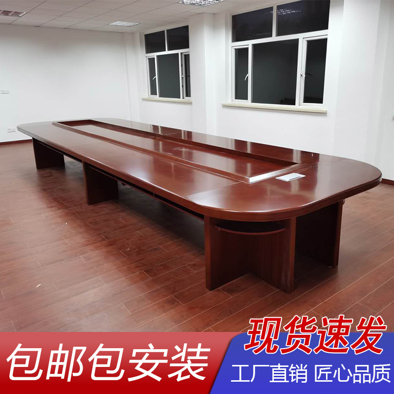 油漆实木会议桌椅组合长桌大型办公桌子椭圆形开会接待桌办公家具