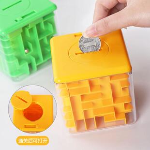 儿童智力走珠玩具小学生魔方储蓄罐礼物 益智3d立体迷宫存钱罐