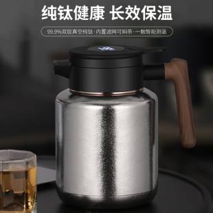高档纯钛智能保温壶家用大容量高档暖水壶热水瓶便携开水瓶茶瓶焖