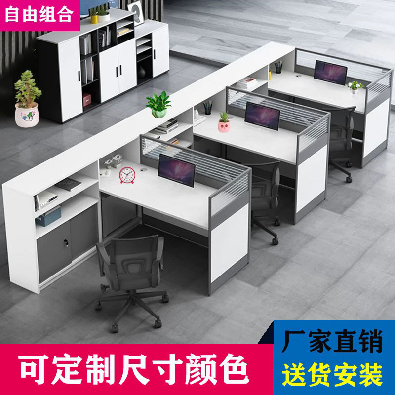 办公桌职员桌椅简约现代屏风工位卡座四人六人办公室电脑桌财务桌