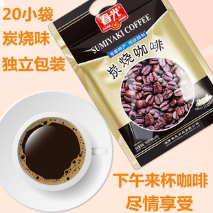新品 2袋 春光炭烧咖啡360g 速溶特浓咖啡粉三合一咖啡粉 海南特产