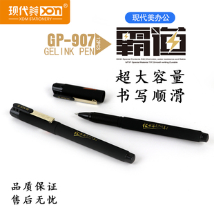 现代美GP907中性笔黑色笔0.5金属笔夹磨砂大容量文具签字笔芯0.5mm水笔学生用考试专用办公盒装