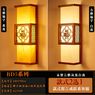壁灯实木床头过道客厅卧室工程酒店壁灯扇形方形古中国风 灯畔中式