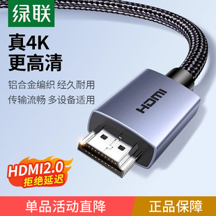 绿联hdmi高清线2.0电脑连接4K显示器笔记本hdml转换hdim电视hdim