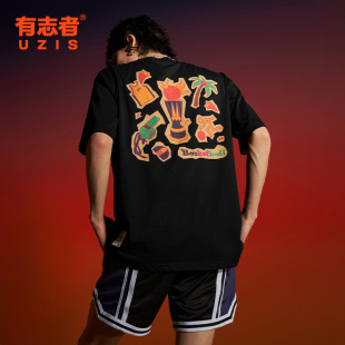 美式 男夏季 拼贴画 有志者UZIS 篮球运动短袖 圆领休闲复古印花T恤