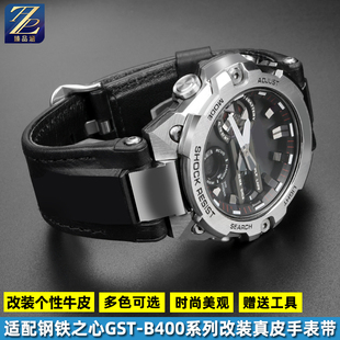 适用casio卡西欧钢铁之心GST B400BD 真皮手表带配件男 AD系列改装