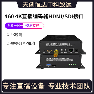 天创恒达 H.265 HDMI 4K视频编码 460HS 器 接口款 SDI