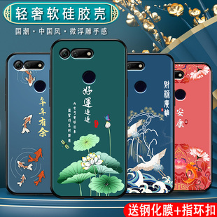 V20中国风全包边软硅胶防摔保护套 适用于华为荣耀v20手机壳男女款
