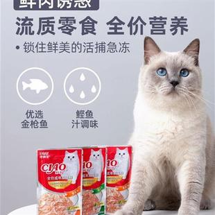 妙好ciao妙鲜封包营养增肥猫罐头成幼猫天然无谷猫湿粮包