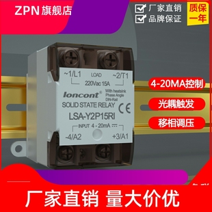 卡轨SSR变压器 20mA输入控制单相隔离型交流固态调压器模块免装