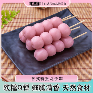 粉玉丸子串动漫日本传统美食特产糕点樱花味糯米团子小吃 榎屋日式