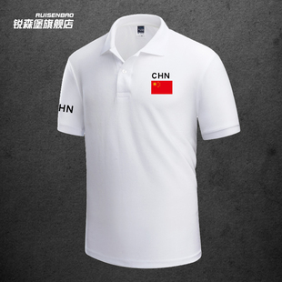 中国China国家队队服男装 运动翻领Polo针织衫 t恤夏足球训练服 短袖
