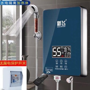电热水器家用小型卫生间淋浴过水直速热租房恒温洗澡 新飞即热式