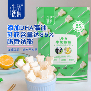 DHA牛奶棒高钙棒全脂奶粉营养儿童奶贝贝乳奶片 满159减30