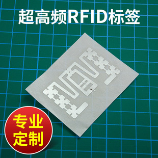 RFID射频标签电子标签防盗可读取数据标签超高频电子形标签可定制