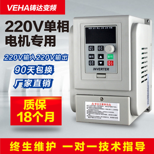 变频器380v220V0.75 2.2 5.5kw单相通用电机调速器 1.5